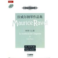 库普兰之墓-拉威尔钢琴作品集
