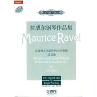 以海顿之名而作的小步舞曲及其他-拉威尔钢琴作品集