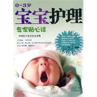 0-3岁-宝宝护理-专家贴心谈