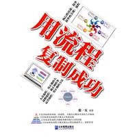 用流程复制成功