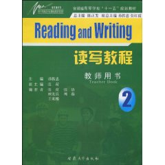 读写教程:2:教师用书:Teacher book