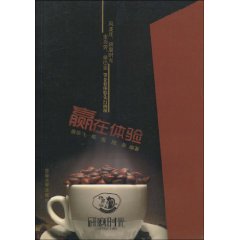 赢在体验:风波庄、研磨时光、麦当劳、星巴克等企业体验先行揭秘