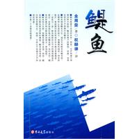 鳀鱼