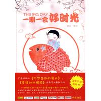 一期一会好时光