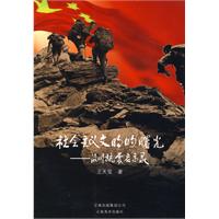 社会主义文明的曙光:汶川抗震启示录