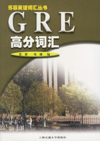 GRE高分词汇