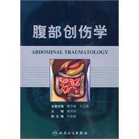 腹部创伤学