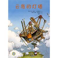 云底的灯塔