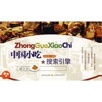 中国小吃搜索引擎