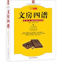 文房四谱