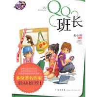 QQ班长