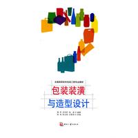 包装装潢与造型设计