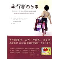 旅行箱的故事-黑色大地上.十四个孩子.他们的旅行箱和他们的故事