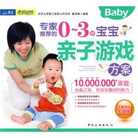 专家推荐的0-3岁宝宝亲子游戏方案