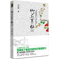 竹马青梅
