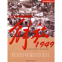 解放1949