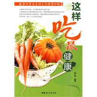这样吃最健康