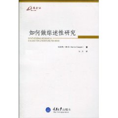 如何做综述研究