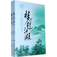 梦起江湖-全二册