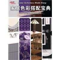 沉稳色系装扮空间-家居色彩搭配宝典