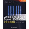 Office Sharepoint Server2007  OBA������������