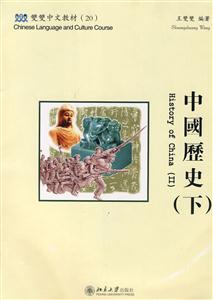 中国历史-繁体版-下-含课本.练习册和CD-ROM一张