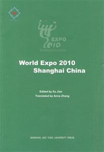 World Expo 2010 Shanghai China-ӢĶ