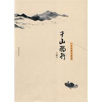 千山独行