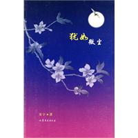 犹如微尘