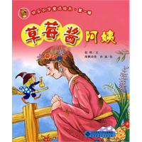 草莓酱阿姨