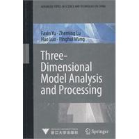 Three-Dimensionai Model Analysisand Procerring -三维模型分析与处理
