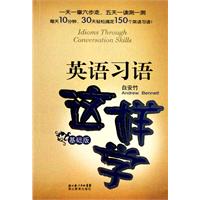 基础版-英语习语这样学
