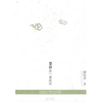 楚辞是一袭疾风