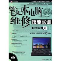 KH10062笔记本电脑维修技能实训
