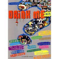 Drink Me-喝我