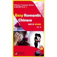 恋爱汉语随学随用-1MP3