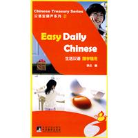 生活汉语随学随用-1MP3