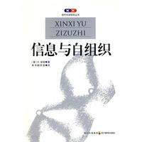 信息与组织