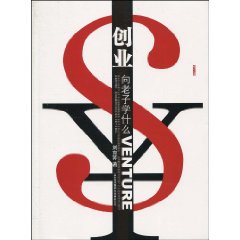 创业向老子学什么