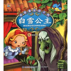 白雪公主-悦读童话找不同