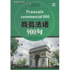 商务法语900句-附送MP3光盘