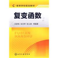 复变函数