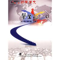 攀登的脚步-1