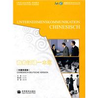 商务汉语一本通-汉德双语版-附MP3光盘