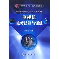电视机维修技能训练