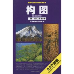 构图实例