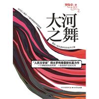 大河之舞