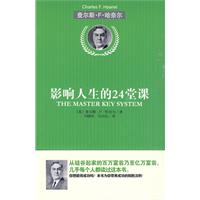 影响人生的24堂课