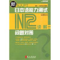 佳禾外语-新日本语能力测试N2读解问题对策