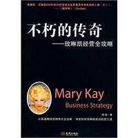 不朽的传奇-玫琳凯经营全攻略